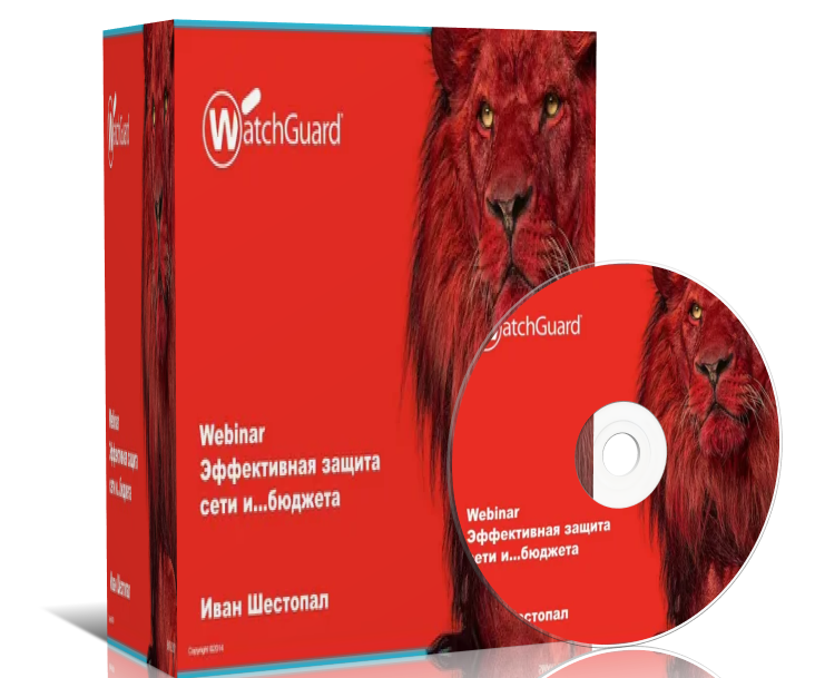 Watchguard software download